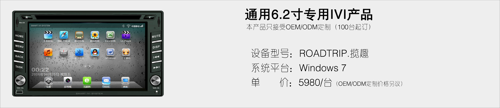 汽车导航