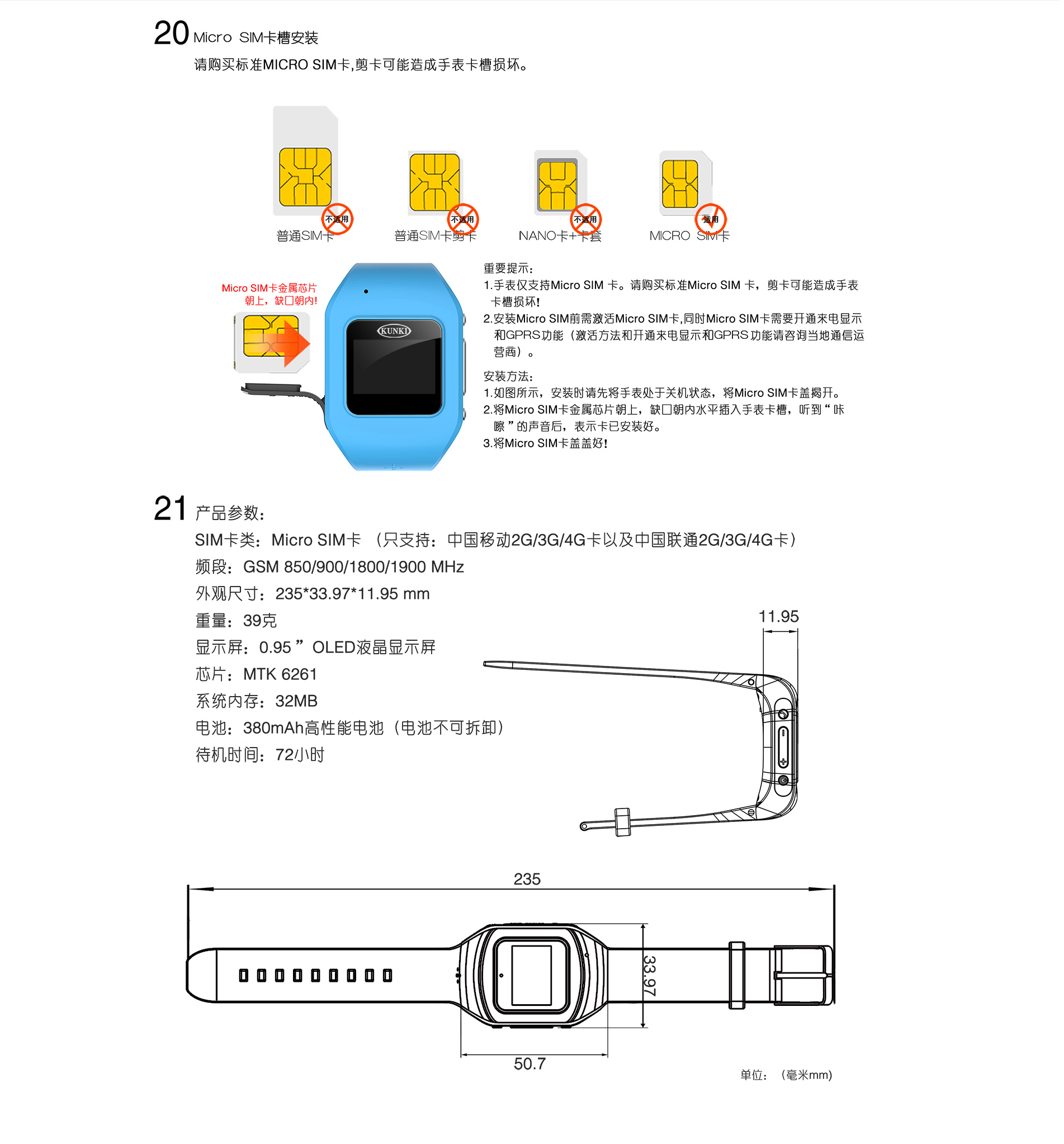 儿童智能手表